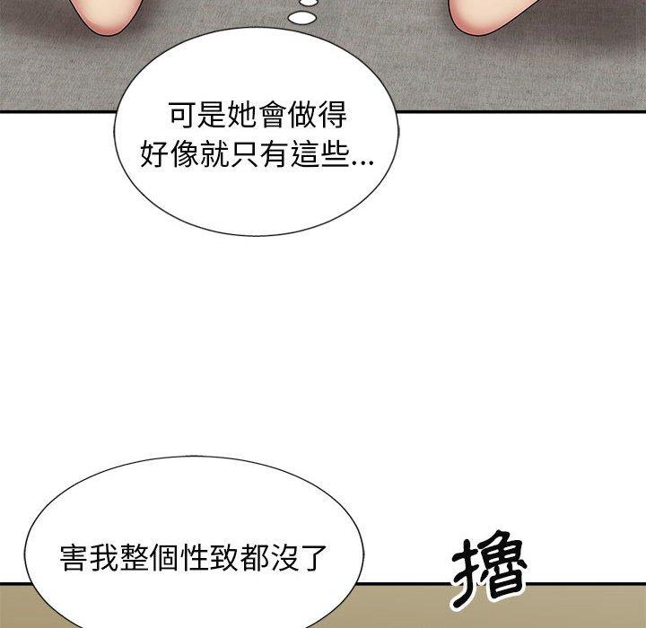 我體內的那個祂 第 18 話 第65页