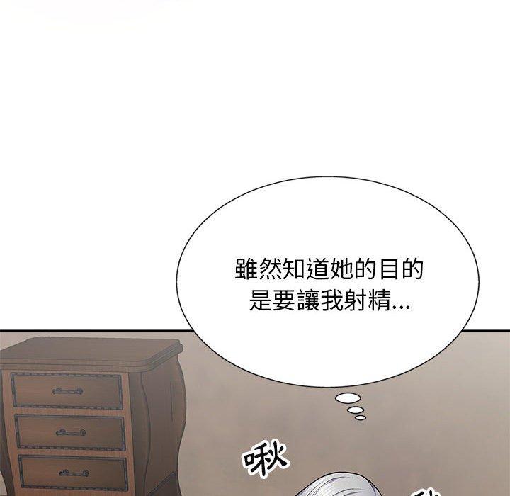 我體內的那個祂 第 18 話 第63页