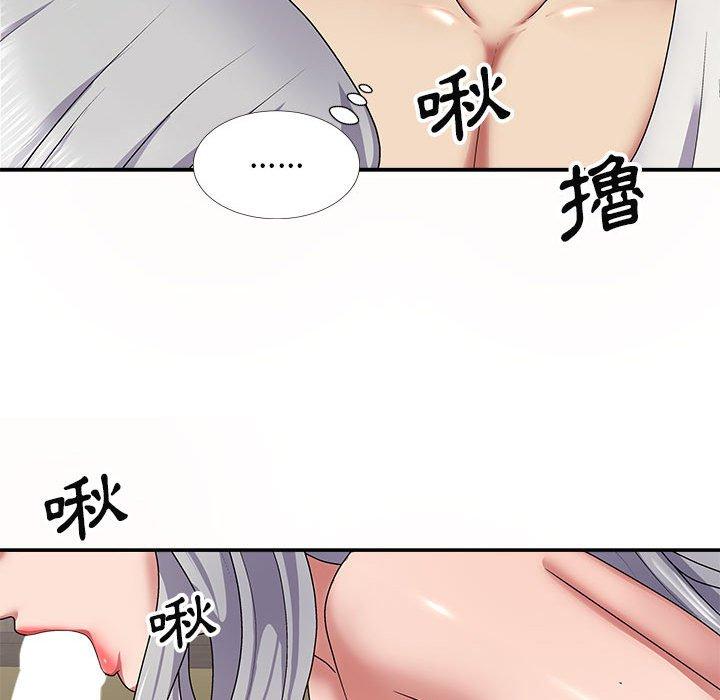 我體內的那個祂 第 18 話 第67页