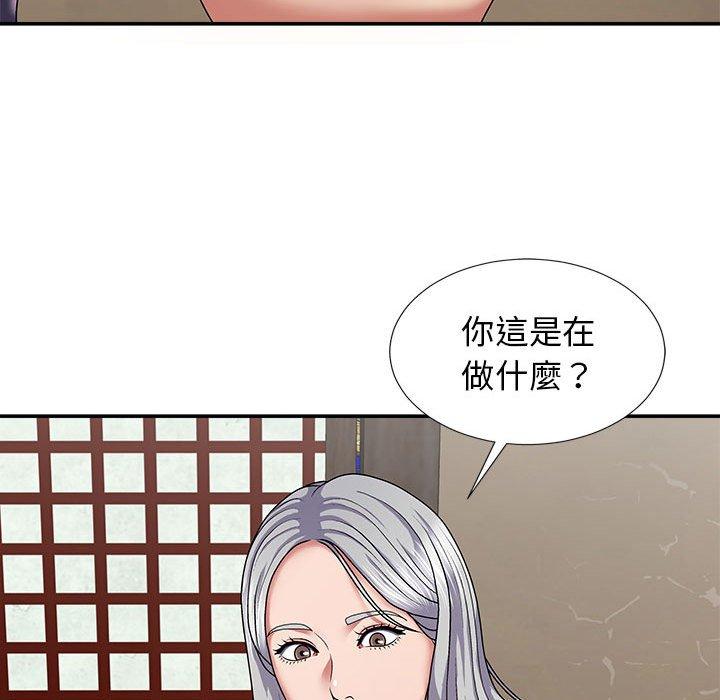 我體內的那個祂 第 18 話 第80页