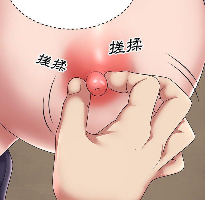 我體內的那個祂 第 18 話 第79页