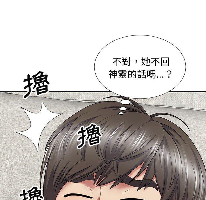 我體內的那個祂 第 18 話 第107页