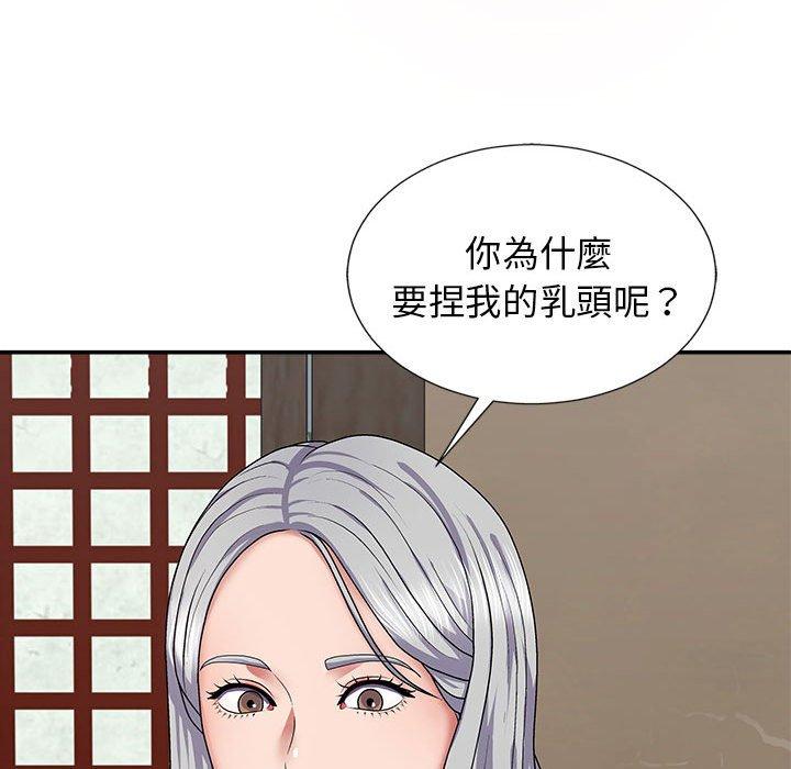 我體內的那個祂 第 18 話 第85页
