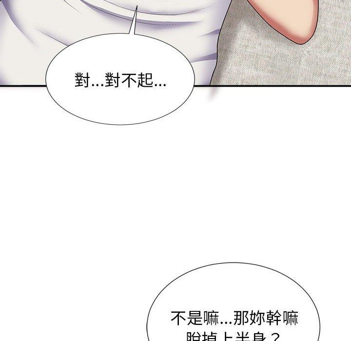 我體內的那個祂 第 18 話 第89页