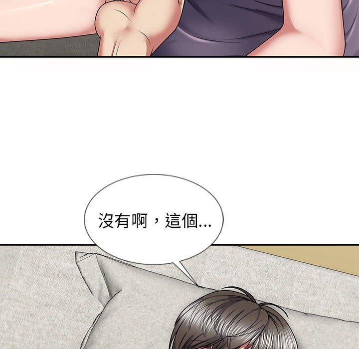 我體內的那個祂 第 18 話 第87页