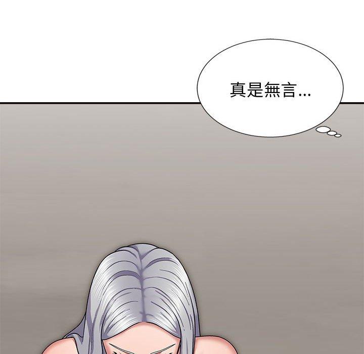 我體內的那個祂 第 18 話 第92页