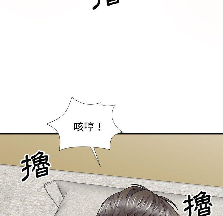 我體內的那個祂 第 18 話 第98页