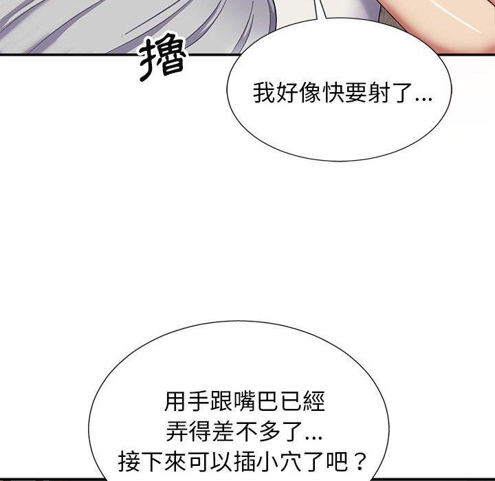 我體內的那個祂 第 18 話 第100页