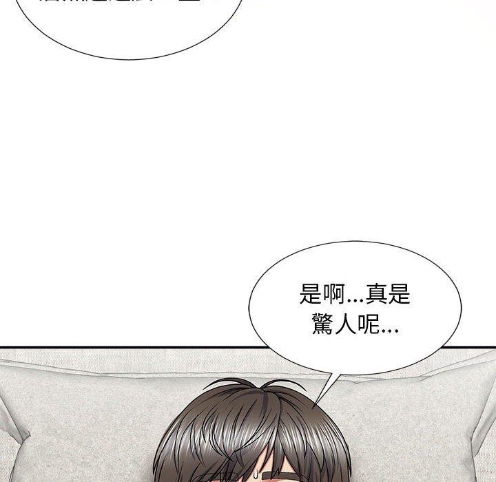 我體內的那個祂 第 18 話 第116页
