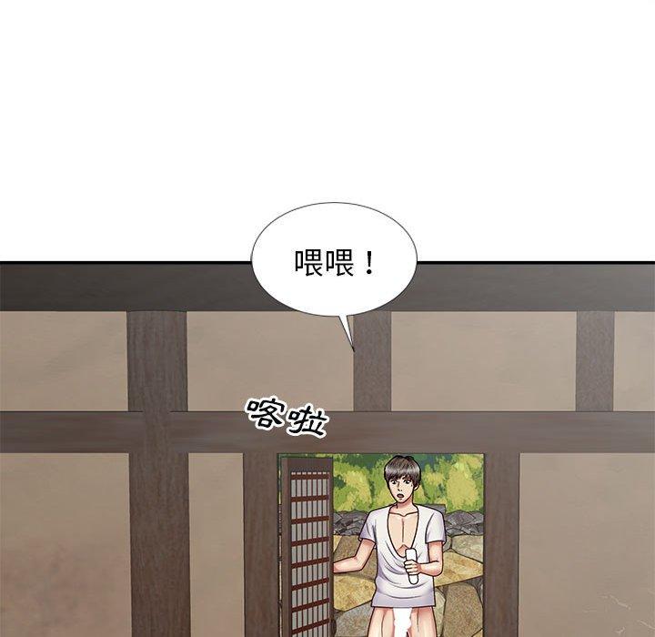 我體內的那個祂 第 18 話 第137页