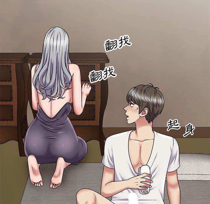 我體內的那個祂 第 18 話 第126页