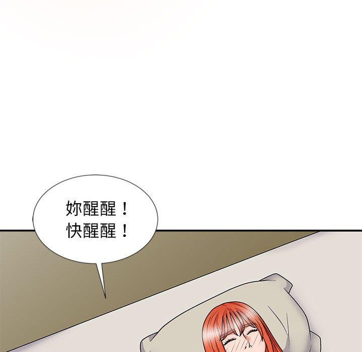 我體內的那個祂 第 18 話 第139页