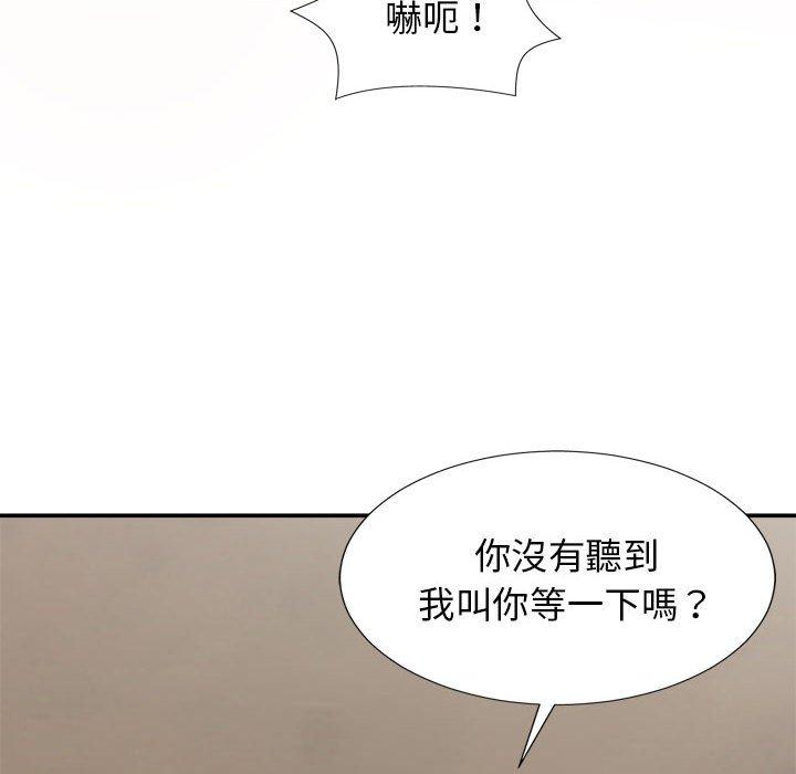 我體內的那個祂 第 18 話 第152页