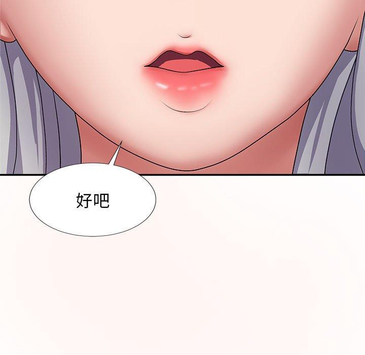 我體內的那個祂 第 18 話 第167页