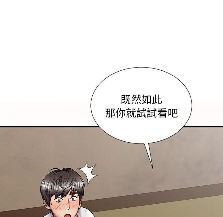 我體內的那個祂 第 18 話 第170页
