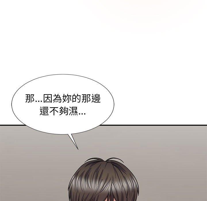 我體內的那個祂 第 19 話 第11页