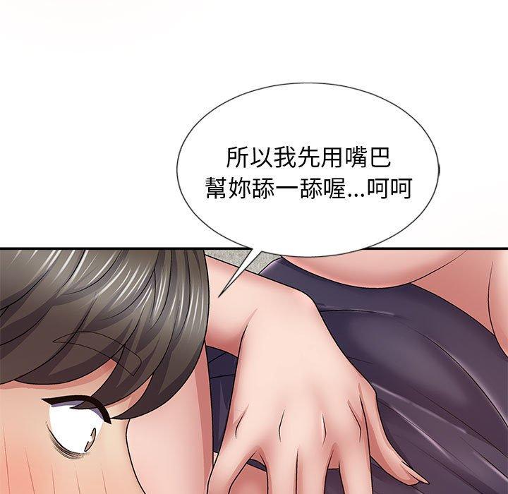 我體內的那個祂 第 19 話 第13页