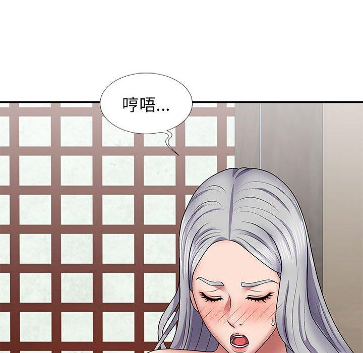 我體內的那個祂 第 19 話 第20页