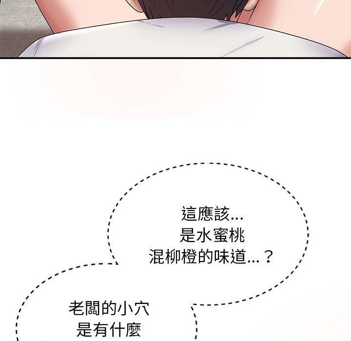 我體內的那個祂 第 19 話 第22页