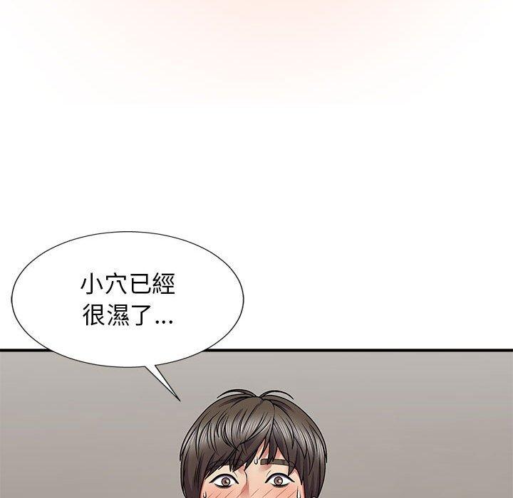 我體內的那個祂 第 19 話 第36页
