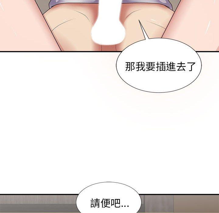 我體內的那個祂 第 19 話 第38页