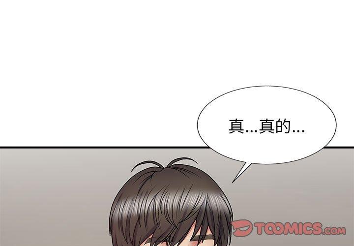 我體內的那個祂 第 19 話 第3页
