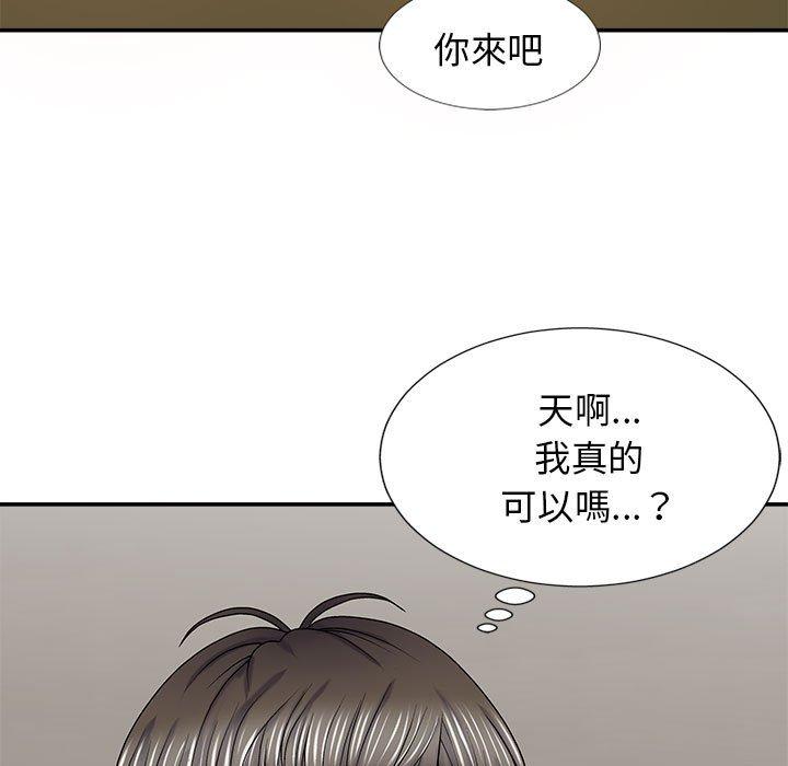 我體內的那個祂 第 19 話 第7页