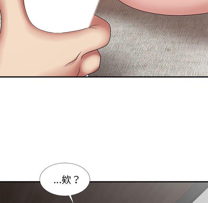 我體內的那個祂 第 19 話 第42页