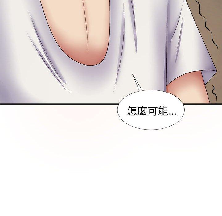 我體內的那個祂 第 19 話 第55页
