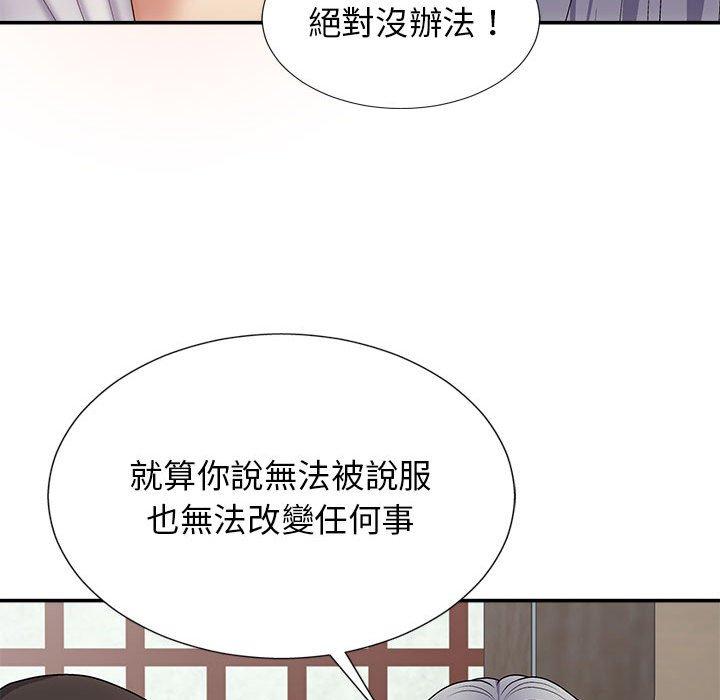 我體內的那個祂 第 19 話 第60页