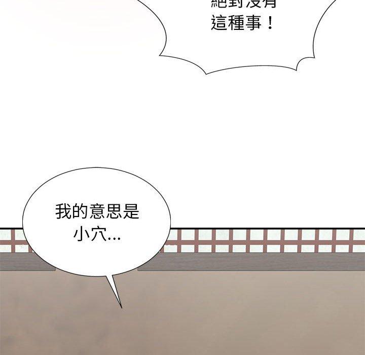 我體內的那個祂 第 19 話 第65页