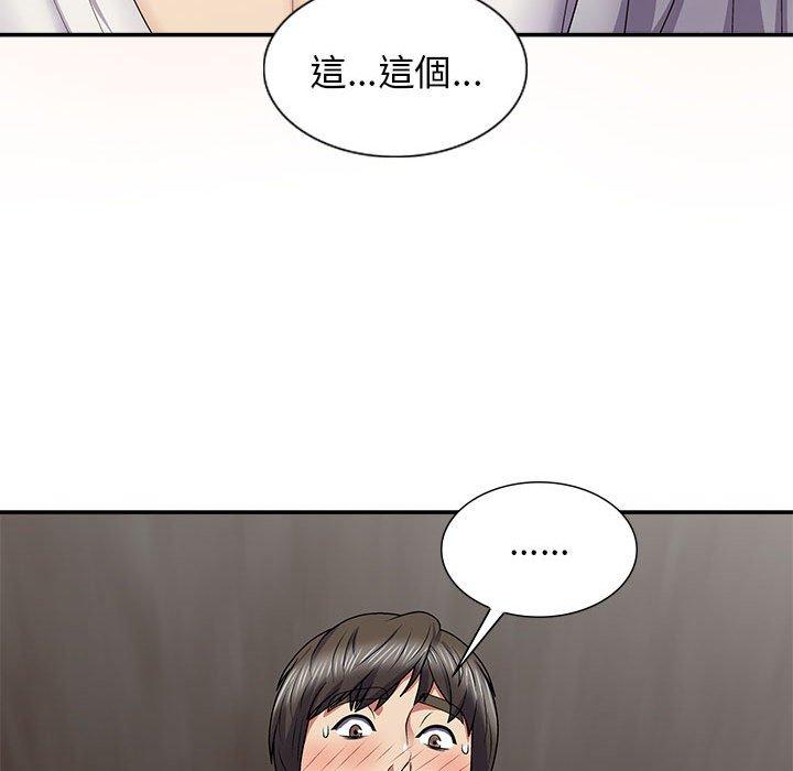 我體內的那個祂 第 19 話 第72页