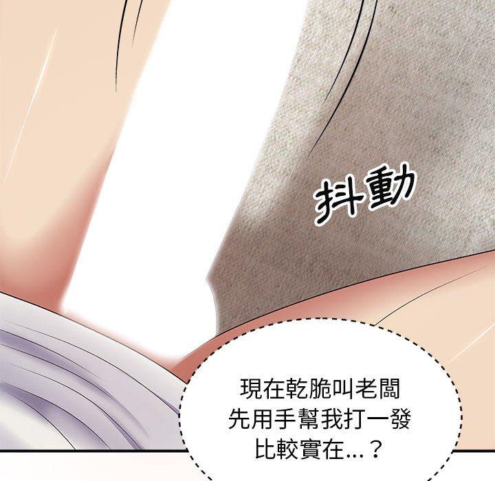 我體內的那個祂 第 19 話 第76页