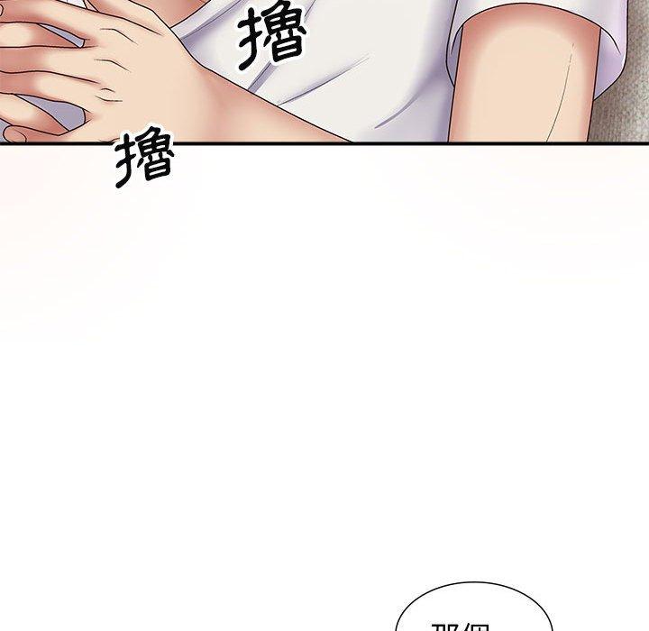 我體內的那個祂 第 19 話 第89页