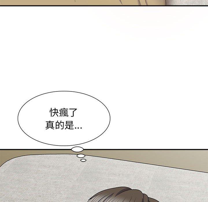 我體內的那個祂 第 19 話 第87页