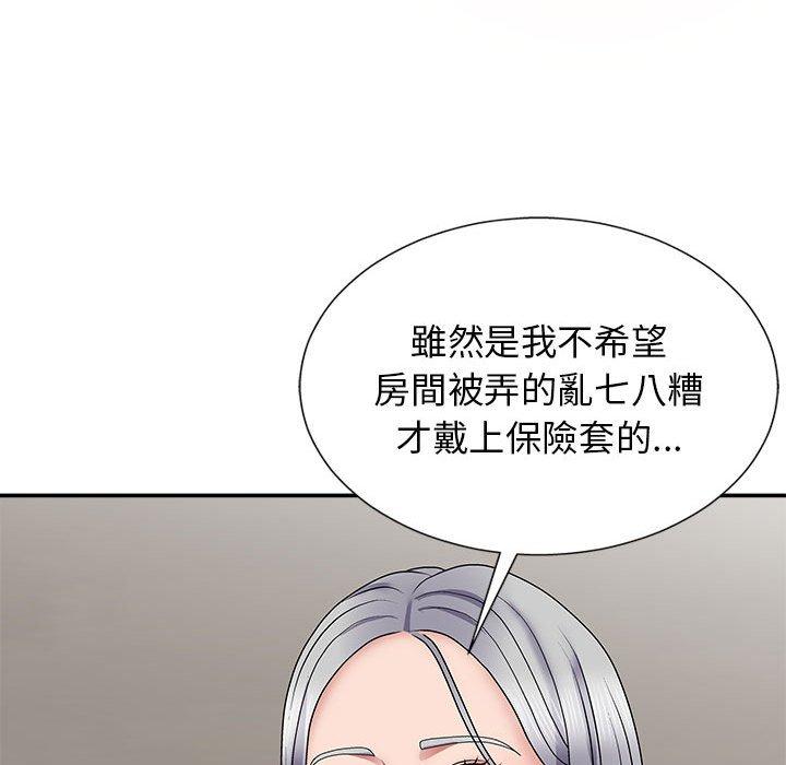我體內的那個祂 第 19 話 第94页