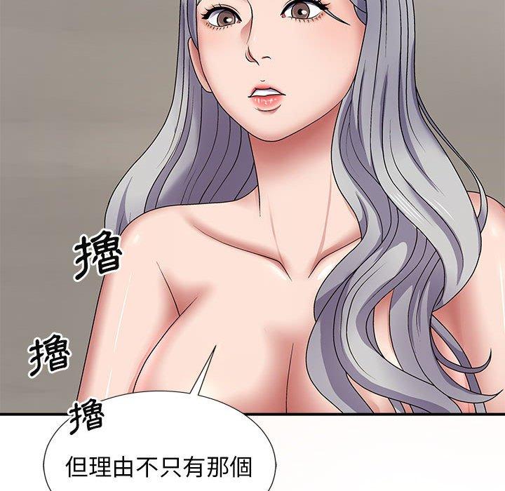 我體內的那個祂 第 19 話 第95页
