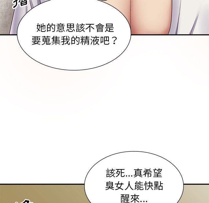 我體內的那個祂 第 19 話 第98页