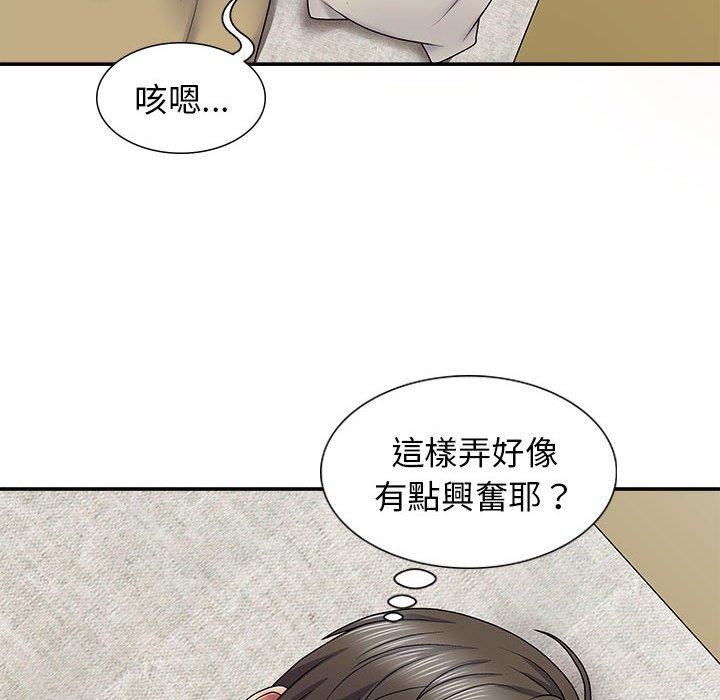 我體內的那個祂 第 19 話 第124页