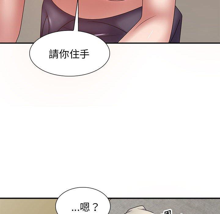 我體內的那個祂 第 19 話 第128页