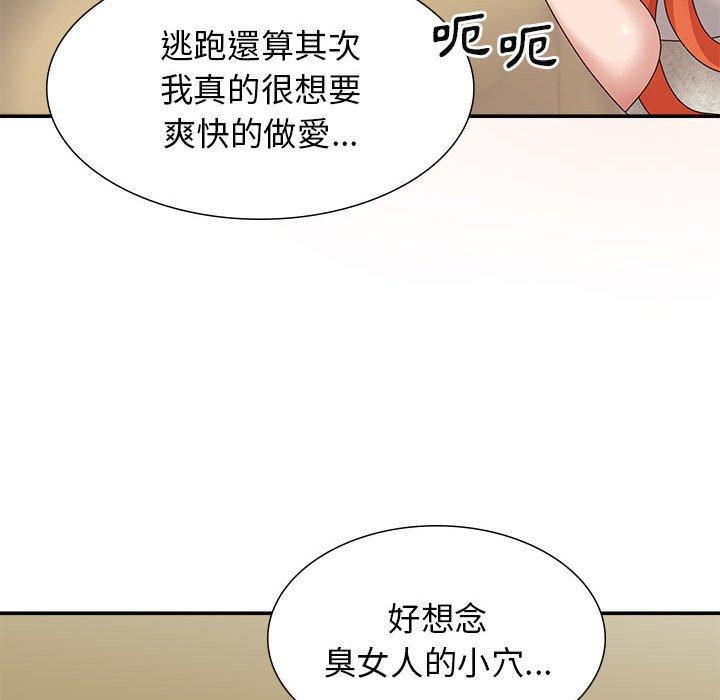 我體內的那個祂 第 19 話 第100页