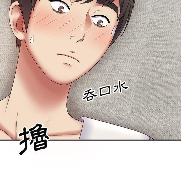我體內的那個祂 第 19 話 第105页