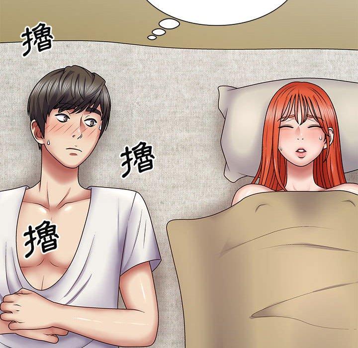 我體內的那個祂 第 19 話 第101页
