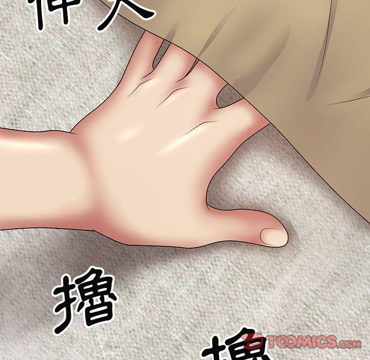 我體內的那個祂 第 19 話 第111页
