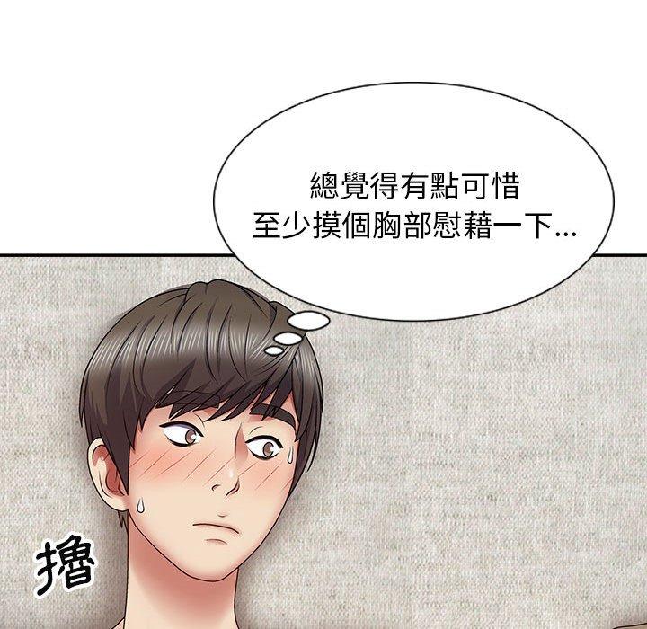 我體內的那個祂 第 19 話 第108页
