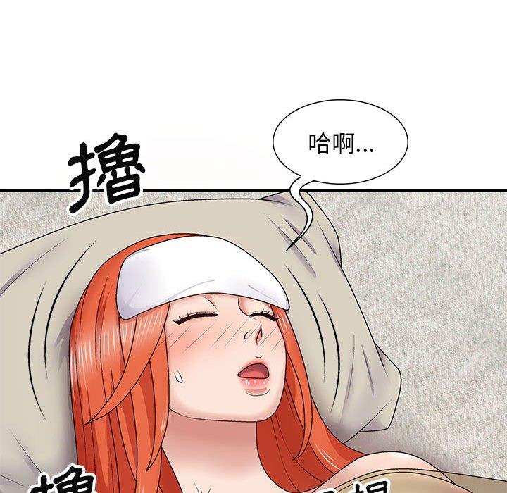 我體內的那個祂 第 19 話 第116页