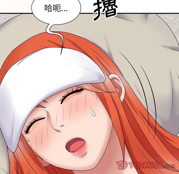 我體內的那個祂 第 19 話 第120页