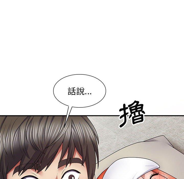 我體內的那個祂 第 19 話 第142页