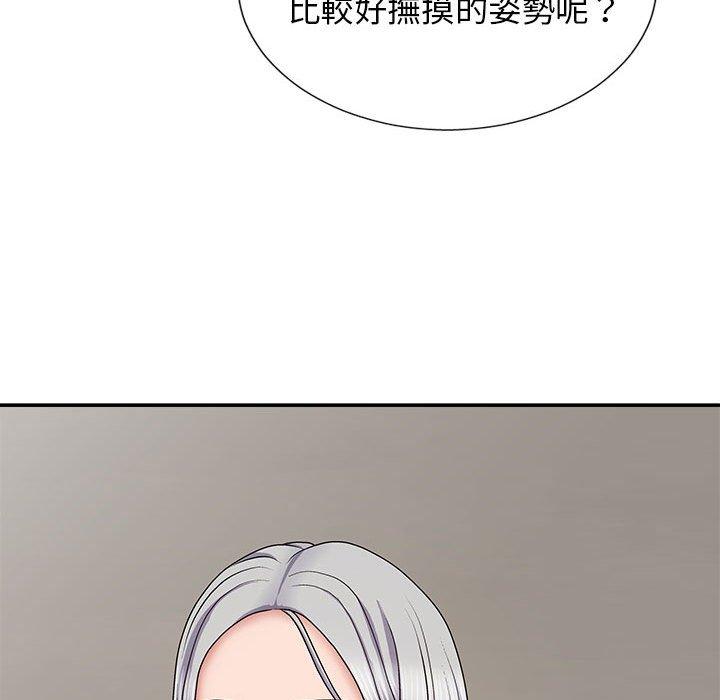 我體內的那個祂 第 19 話 第144页