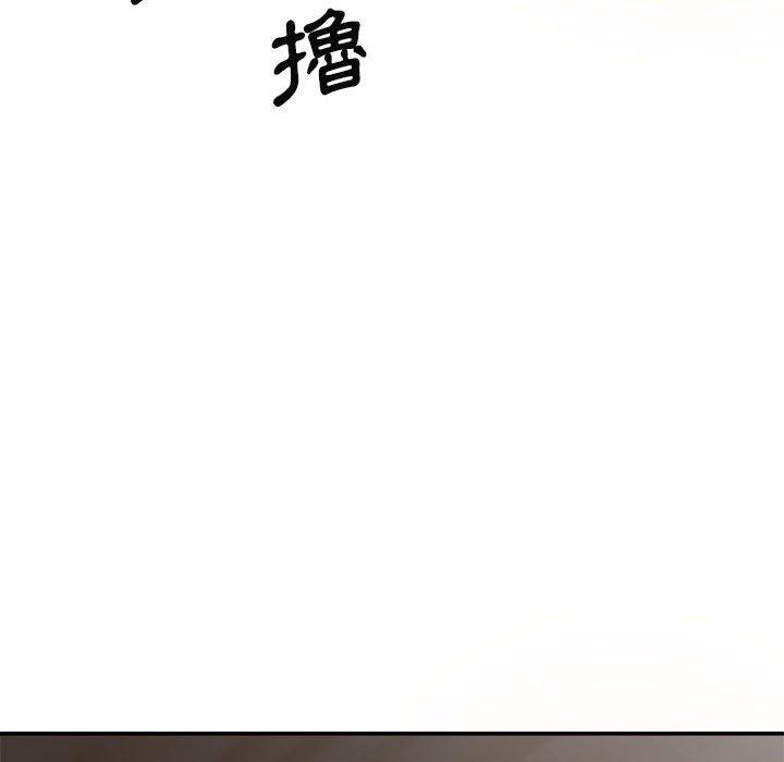 我體內的那個祂 第 19 話 第146页
